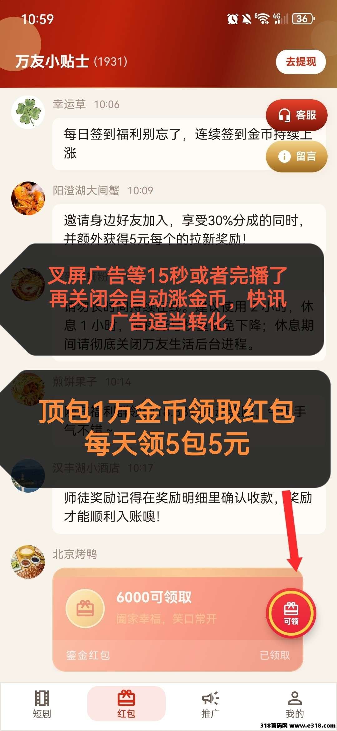 万友生活首码，零撸广赚，新品上线
