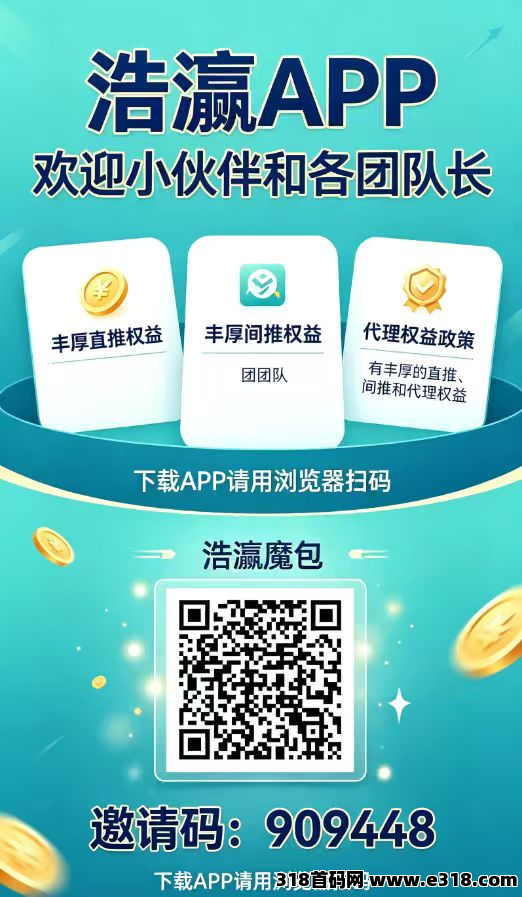 浩瀛魔包首码上线｜零撸看广告 单机日入 30-60+ 扶持拉满