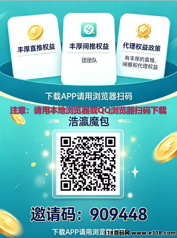 浩瀛魔包首码上线｜零撸看广告 单机日入 30-60+ 扶持拉满