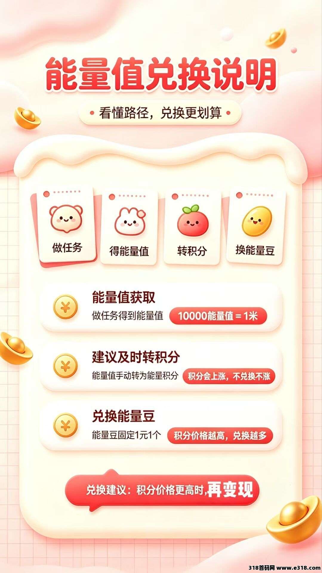 首码天下第一 刚出来速度抢先注册，看广告有保底收益