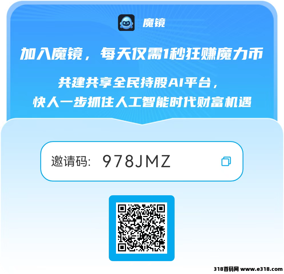 魔镜零撸，价格可能还会涨