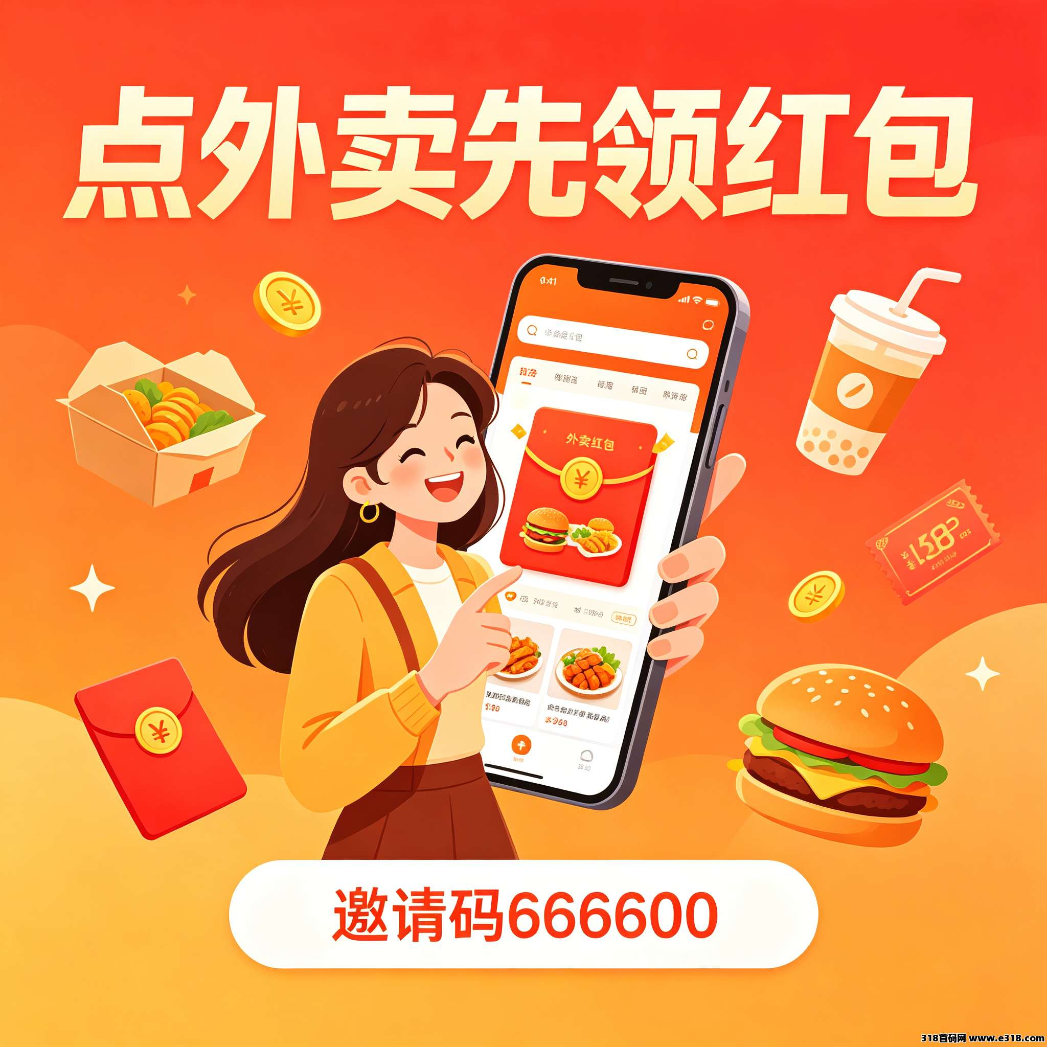 高省怎么点外卖最省钱？美团饿了么红包天天领，2026最新攻略