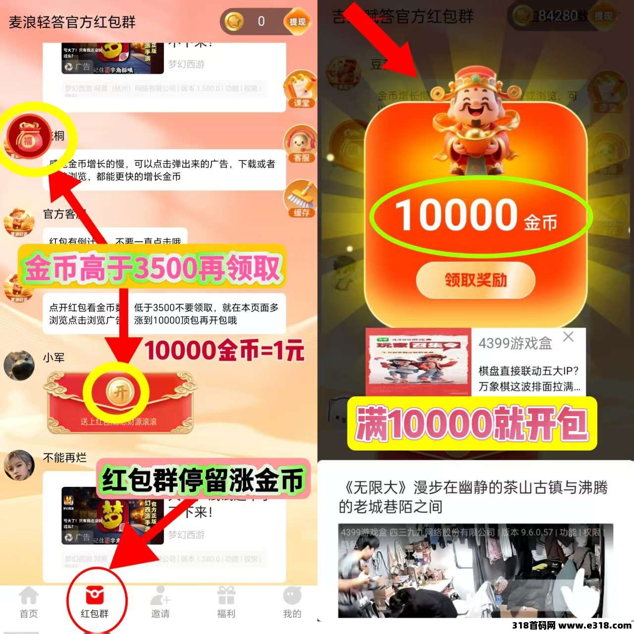 麦浪轻答，零撸广赚，放水中，新品上线
