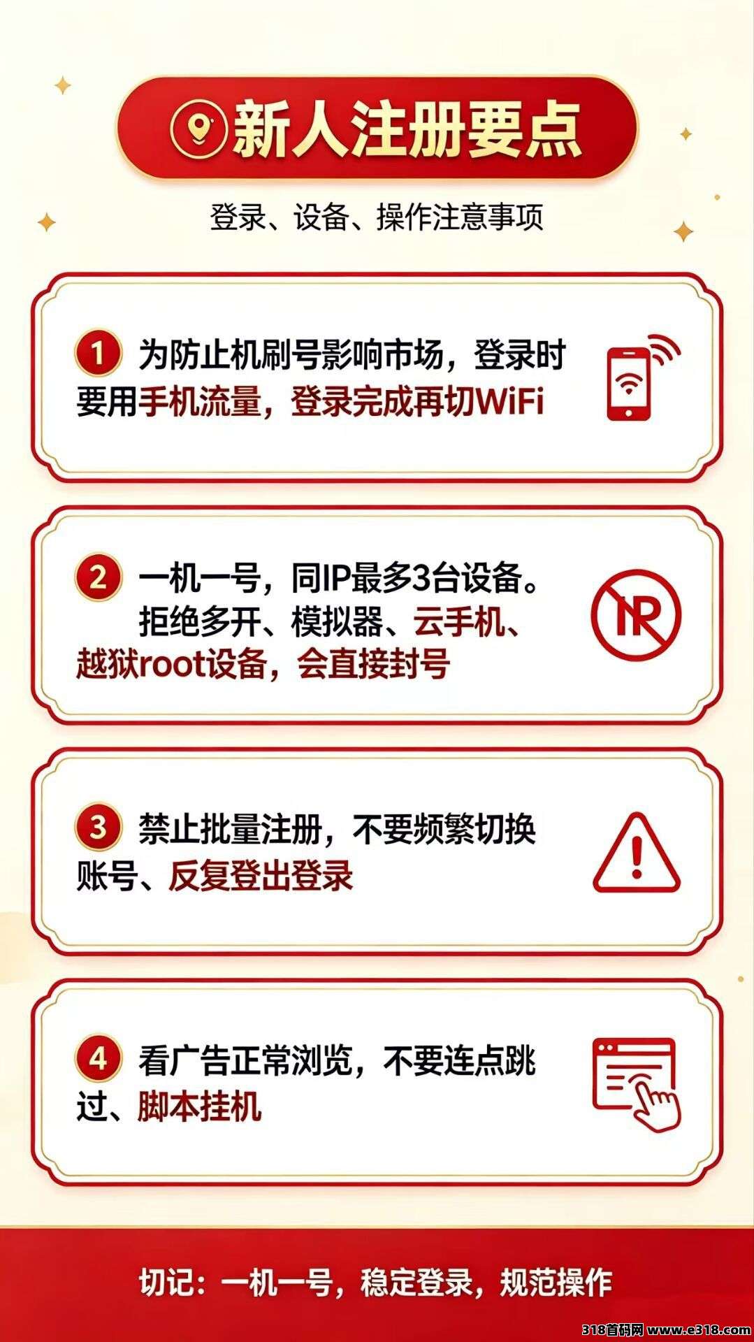 首码天下第一 刚出来速度抢先注册，看广告10个保底有收益