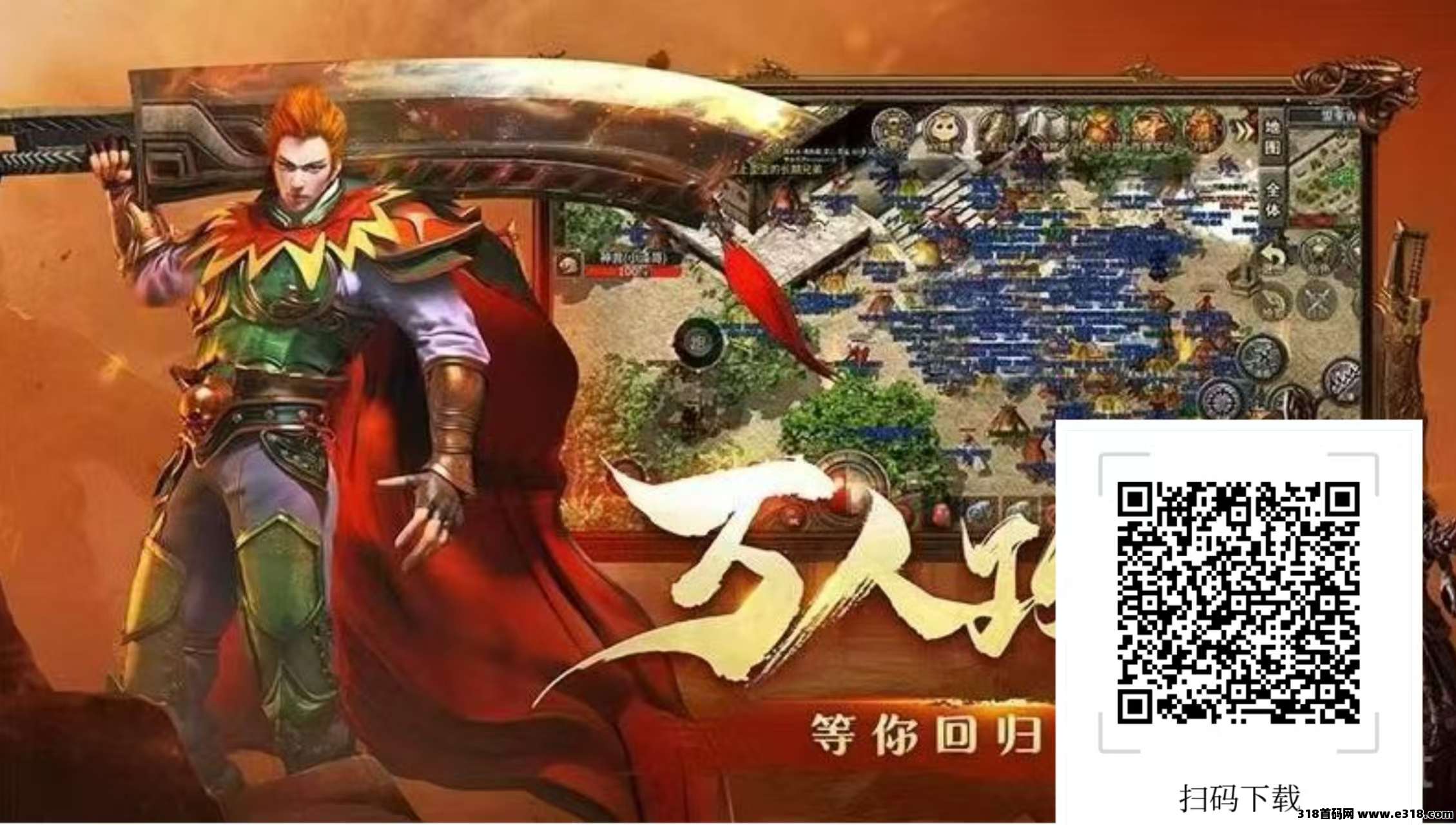 火龙服游戏，专属装备保底回收