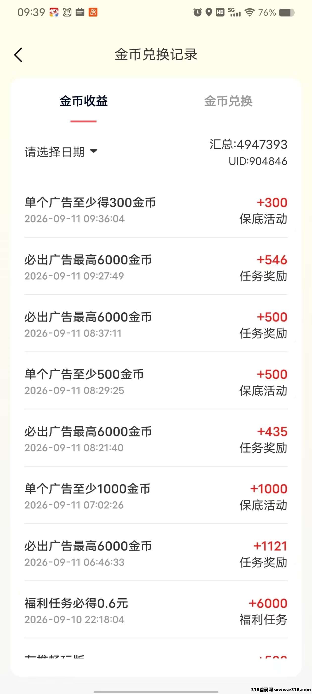 友推，零撸副业，多种任务可做，收益看得见