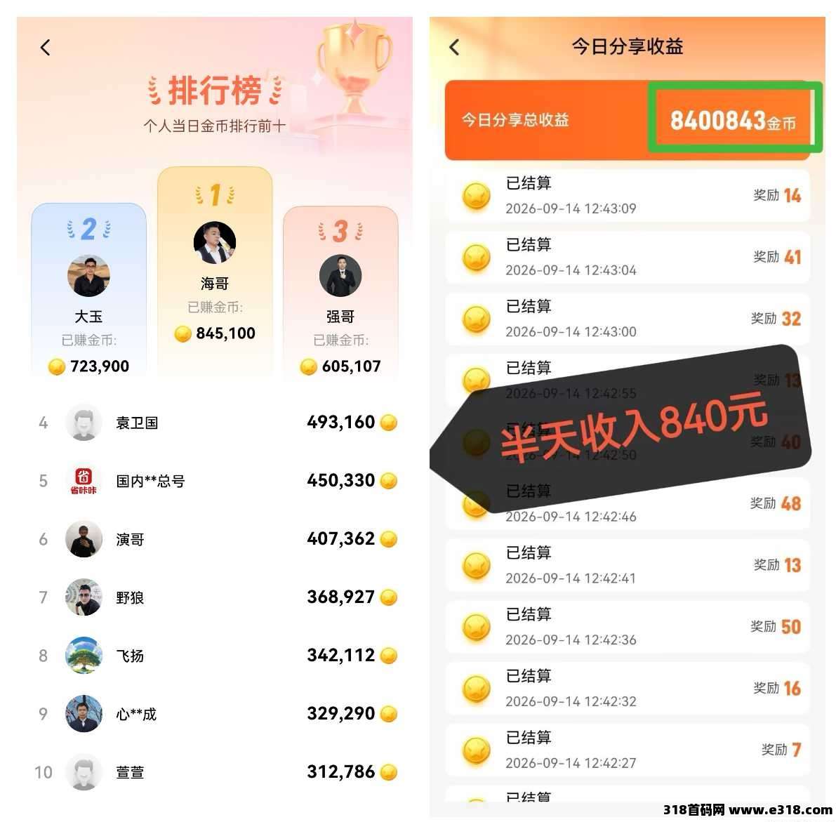 【幸运红包】叠加包玩法，自玩收益高，推广有长期管道，2026年必推项目