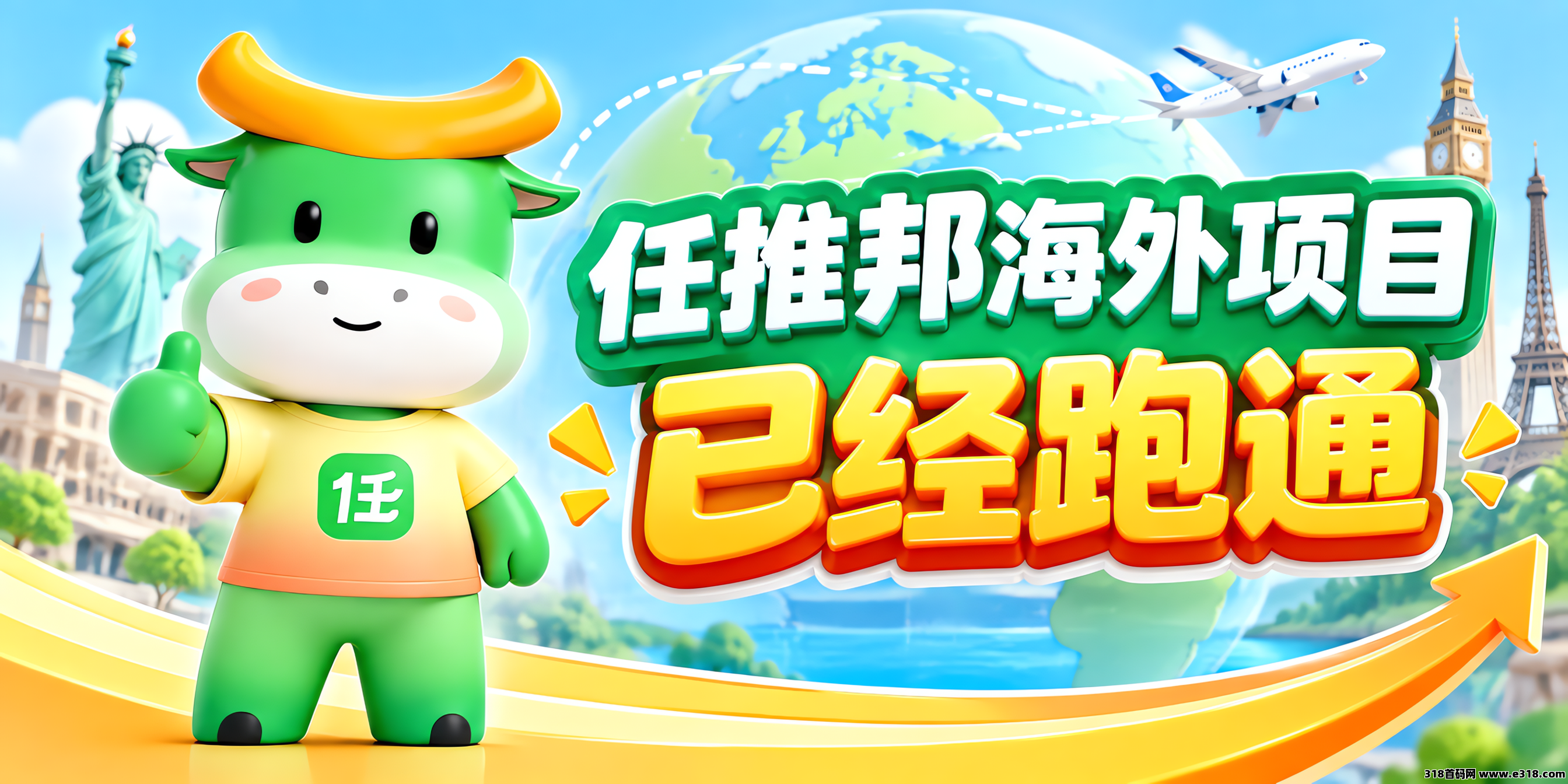现在任推邦海外项目，已经跑通，普通人也可以入局了