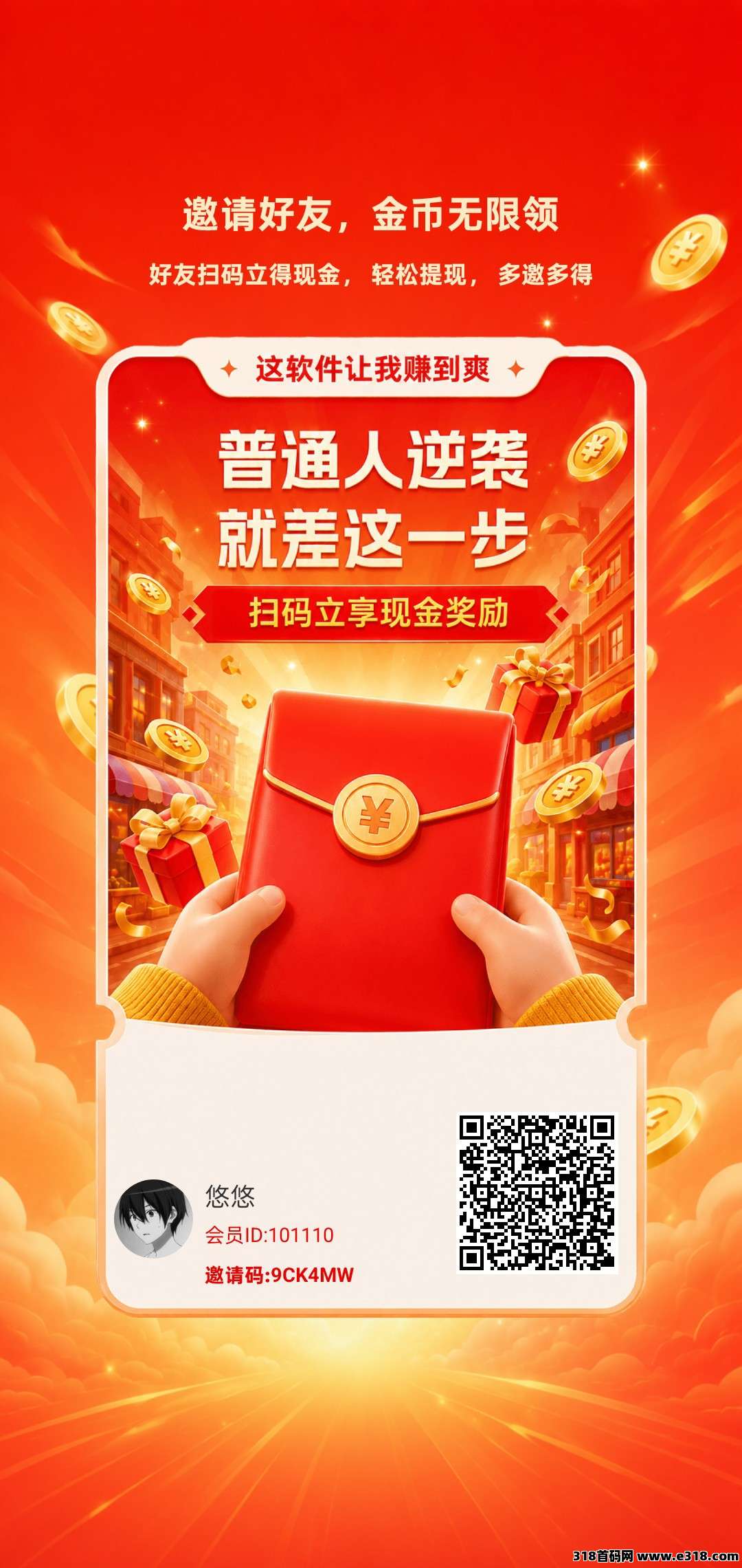 闲时聚宝，看广赚，放水中，新品上线，短视频，三三复制模式