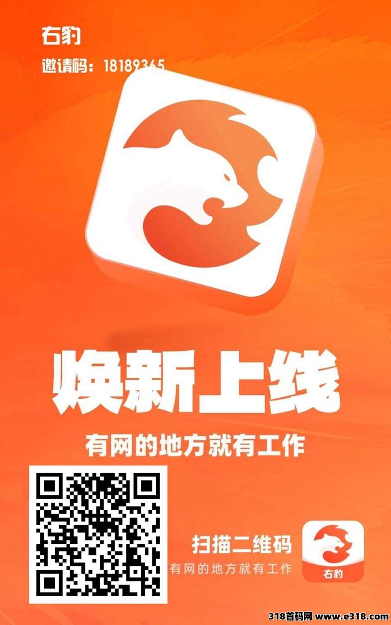 右豹高佣邀请码入口，网盘拉新全部权限解锁