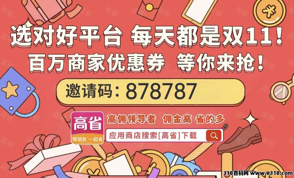 抖音购物怎么省最多，高省帮你拿全所有隐藏返利