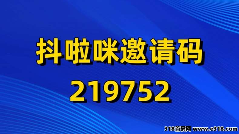 抖啦咪达人注册开通流程，三步开通网盘推广权限，佣金日结的网盘拉新渠道！