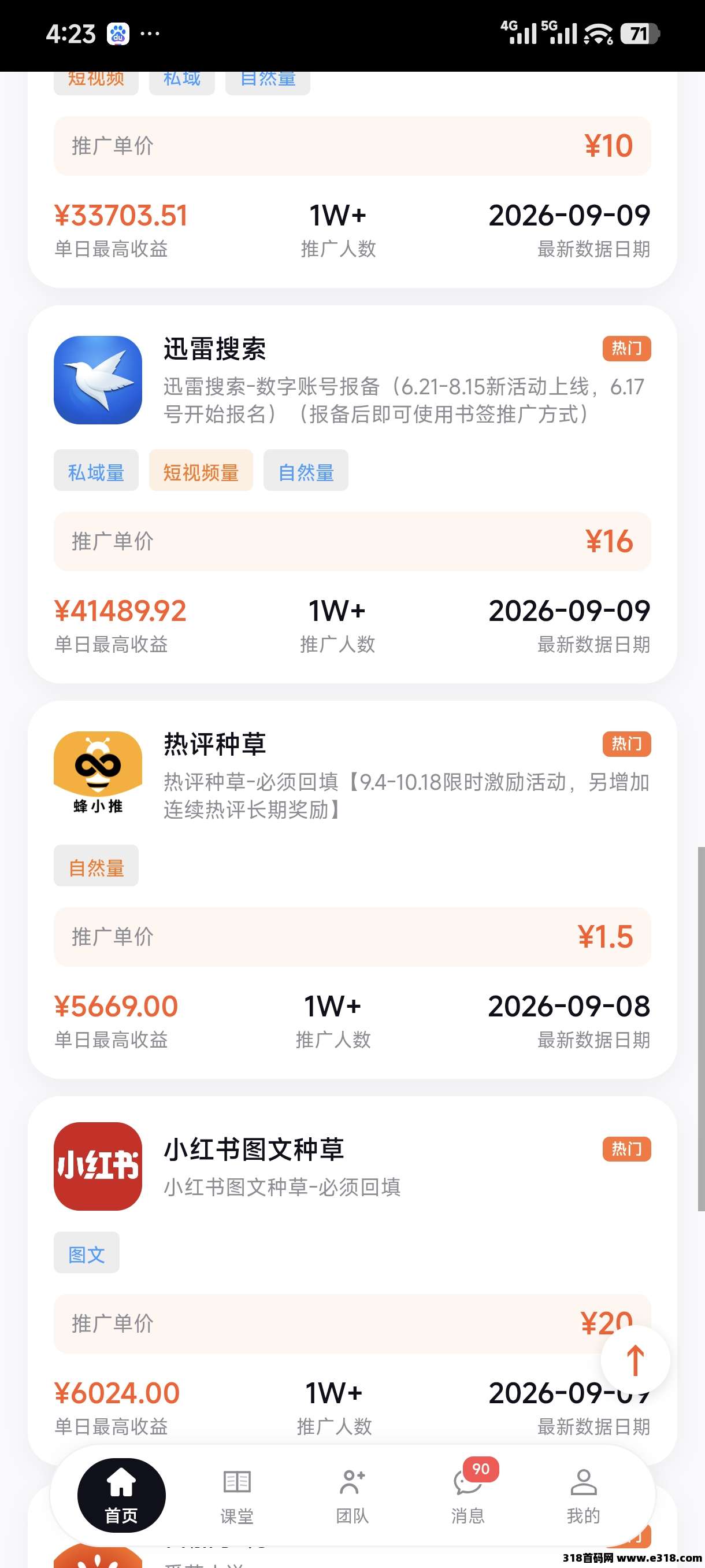 蜂小推的邀请码，最新教程攻略公开