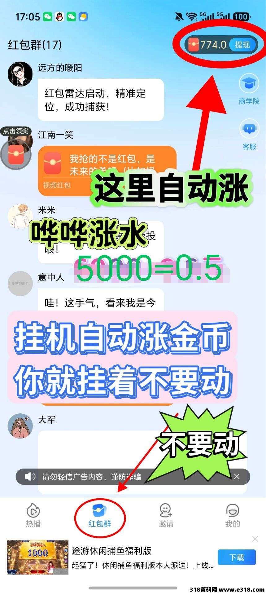 首码星球视界，挂机看广告，不养鸡，提现有额外补贴