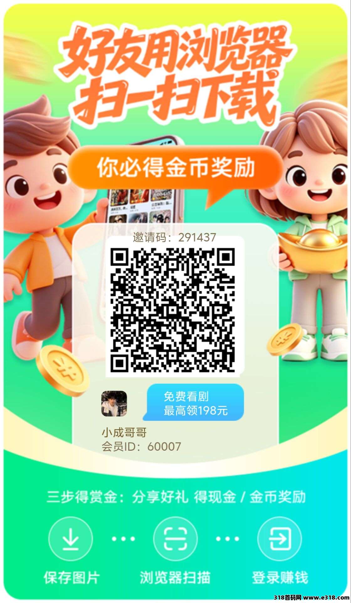 星球视界，挂机就能自动涨收益，每天有保底