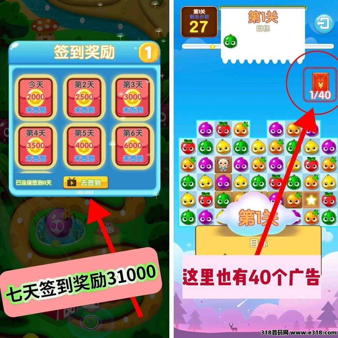 雪胆消消乐，零撸广赚，新品上线，全新模式