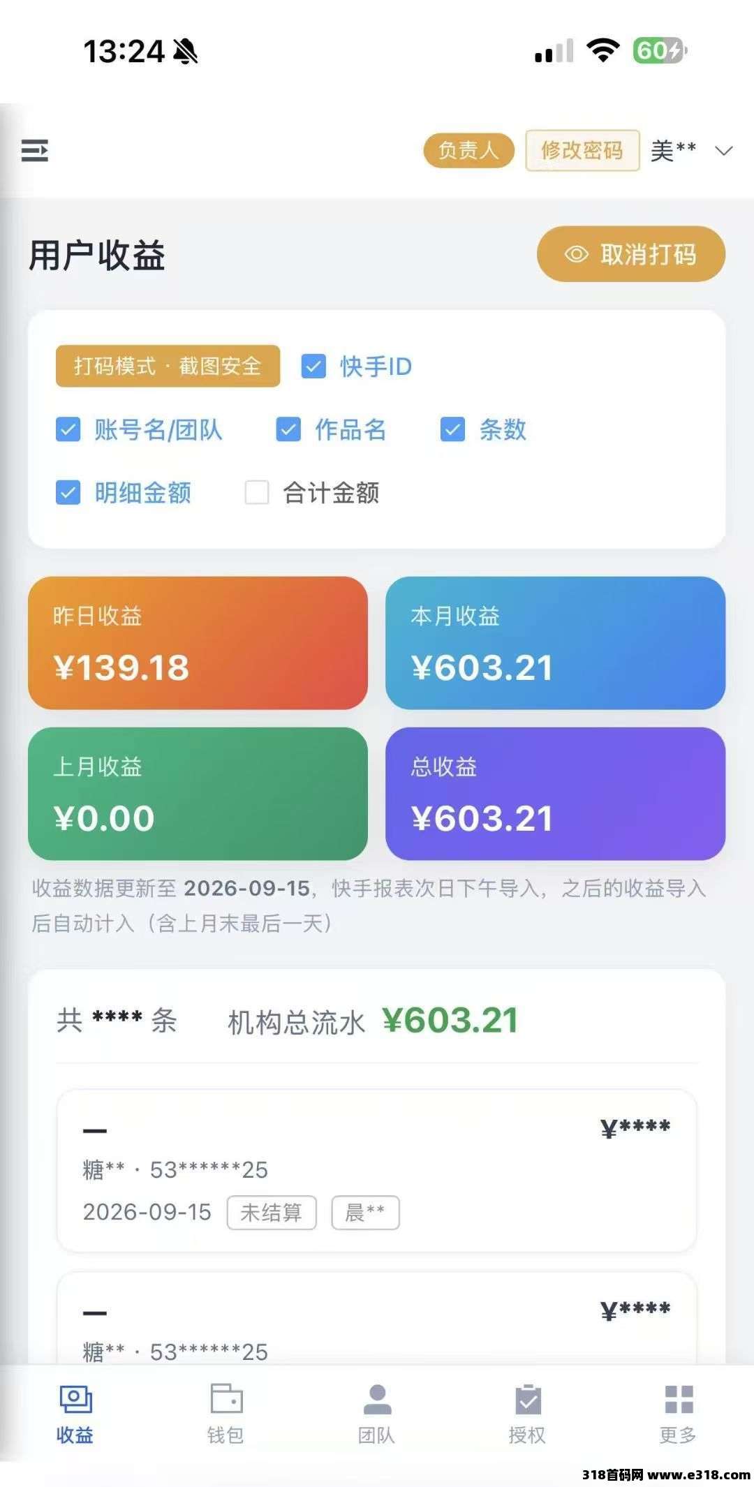 快手AI短剧挂载项目，全自动挂机，不养机，不看广告收益