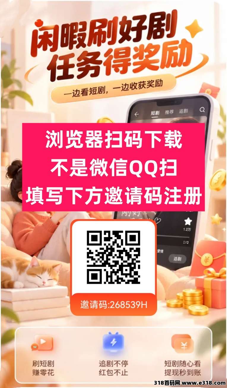 优米短剧全新广告零撸软件，看广告玩法攻略，小白也能快速上手！