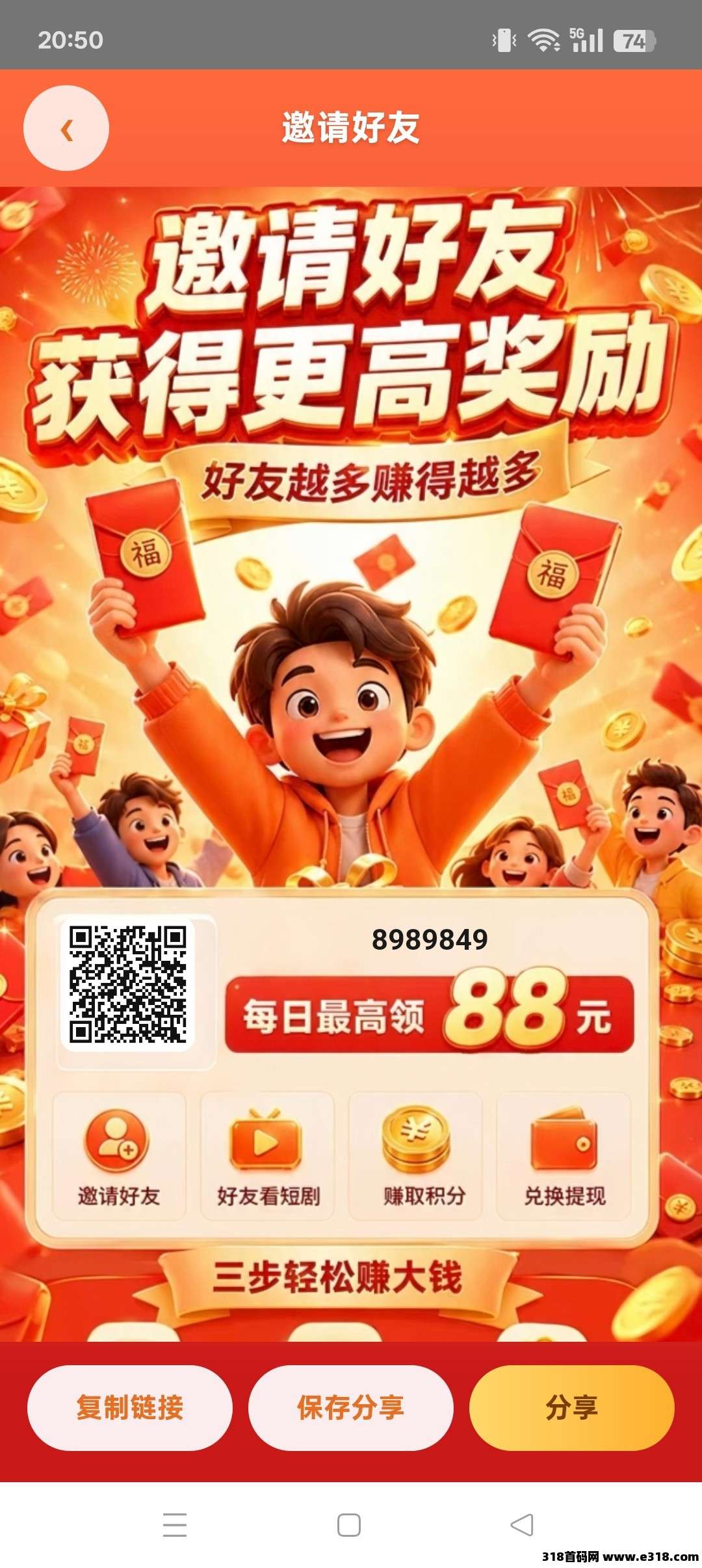 聚合汇首码，刚出零撸广赚，有保底，新品上线