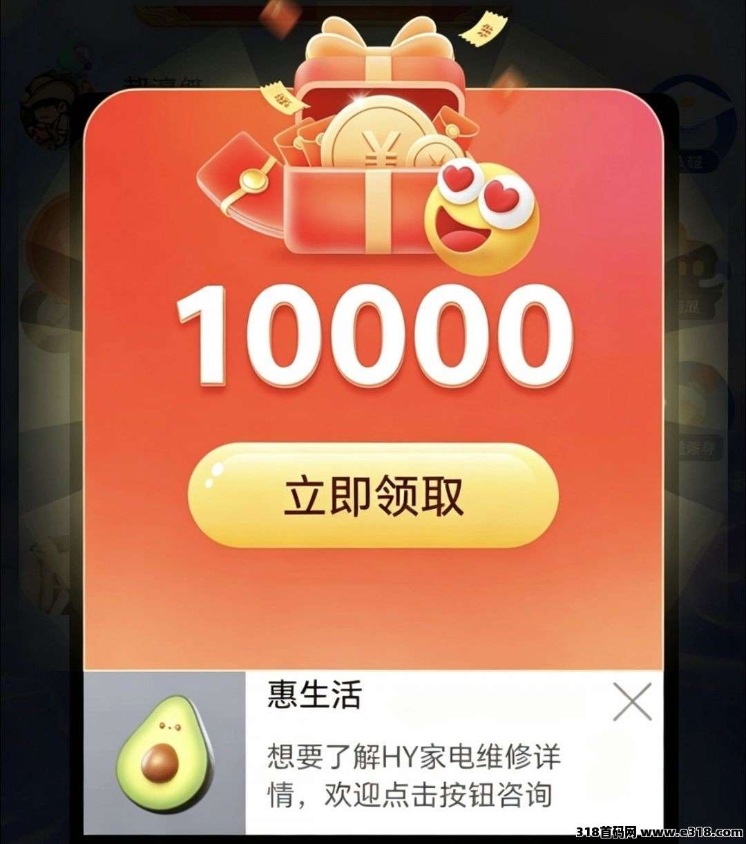驯鹿静答，零撸广赚，保底收益，放水中，新品上线