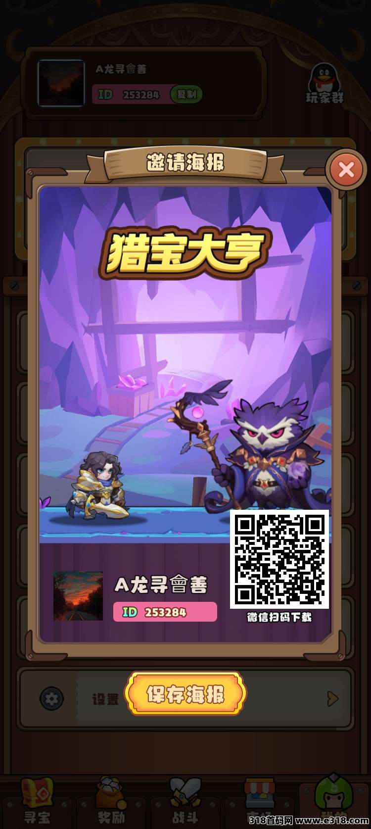 猎宝大亨火爆上线