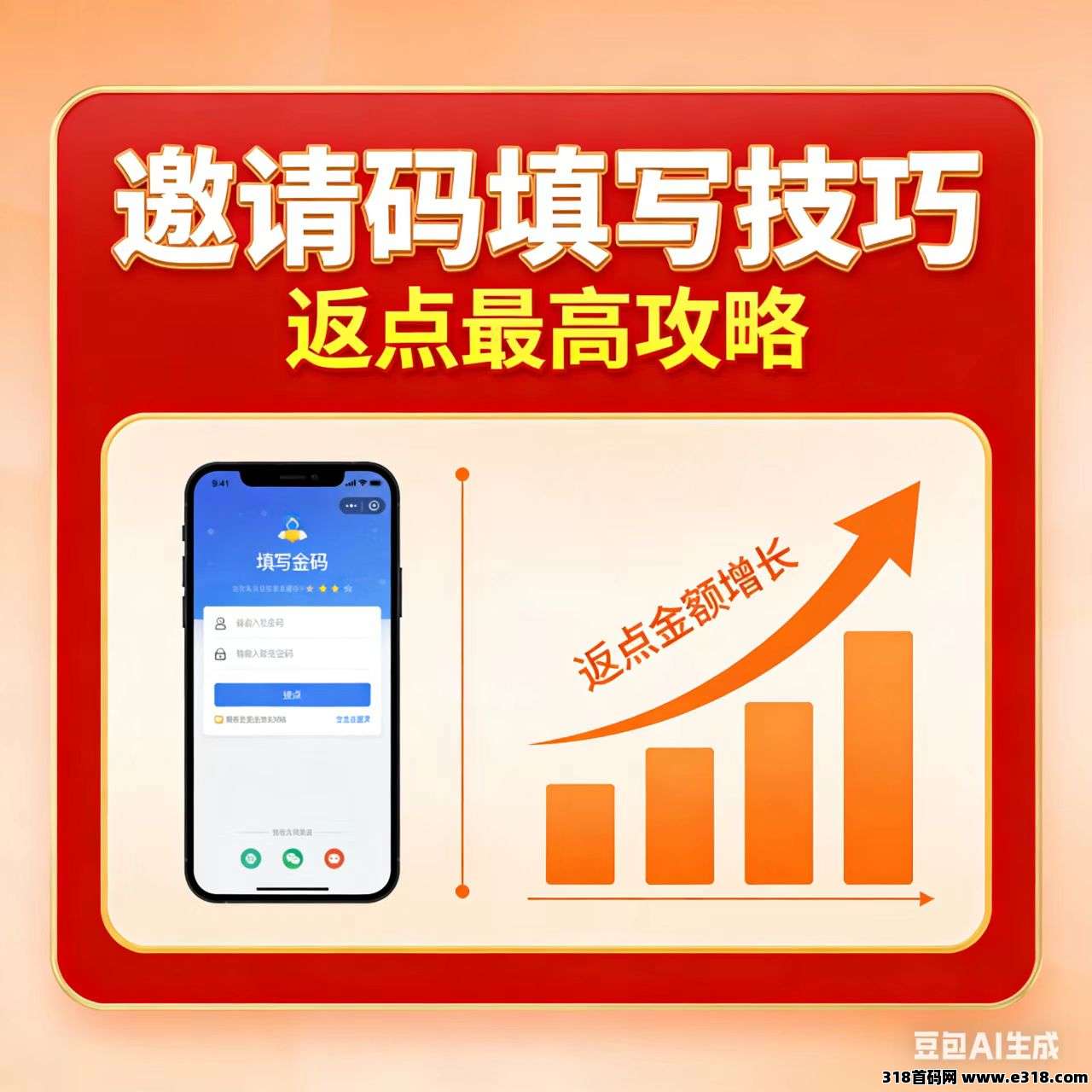 梨花熊2026官方邀请码，长期有效不失效