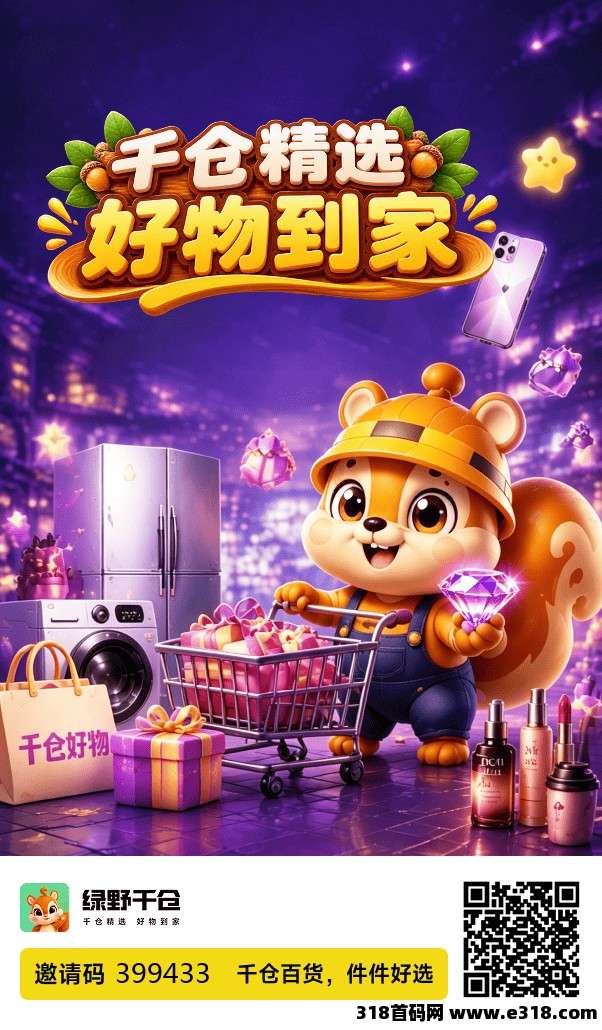 绿野千仓，火爆来袭，官方首码已上线