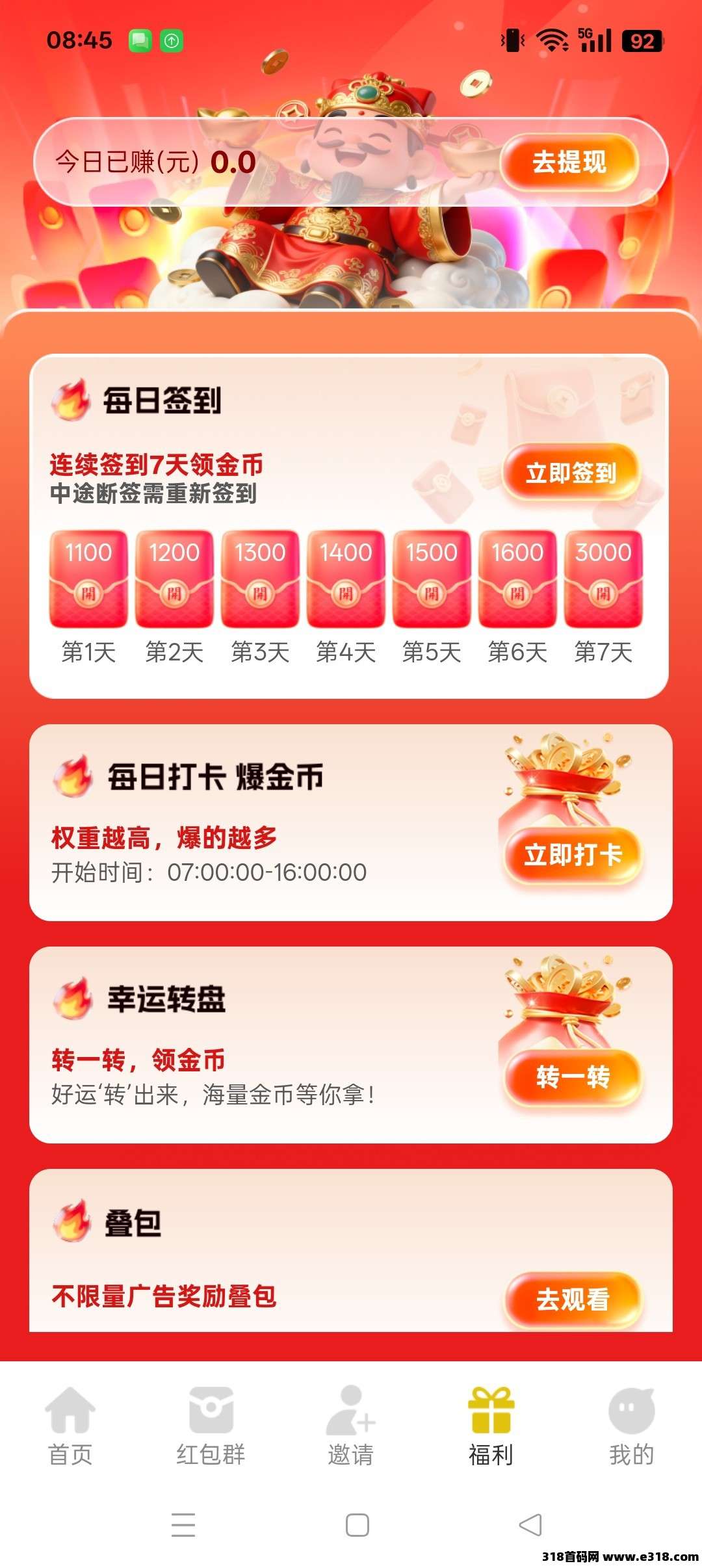趣优享，零撸广赚，保底收益，放水中，洪苞裙看广