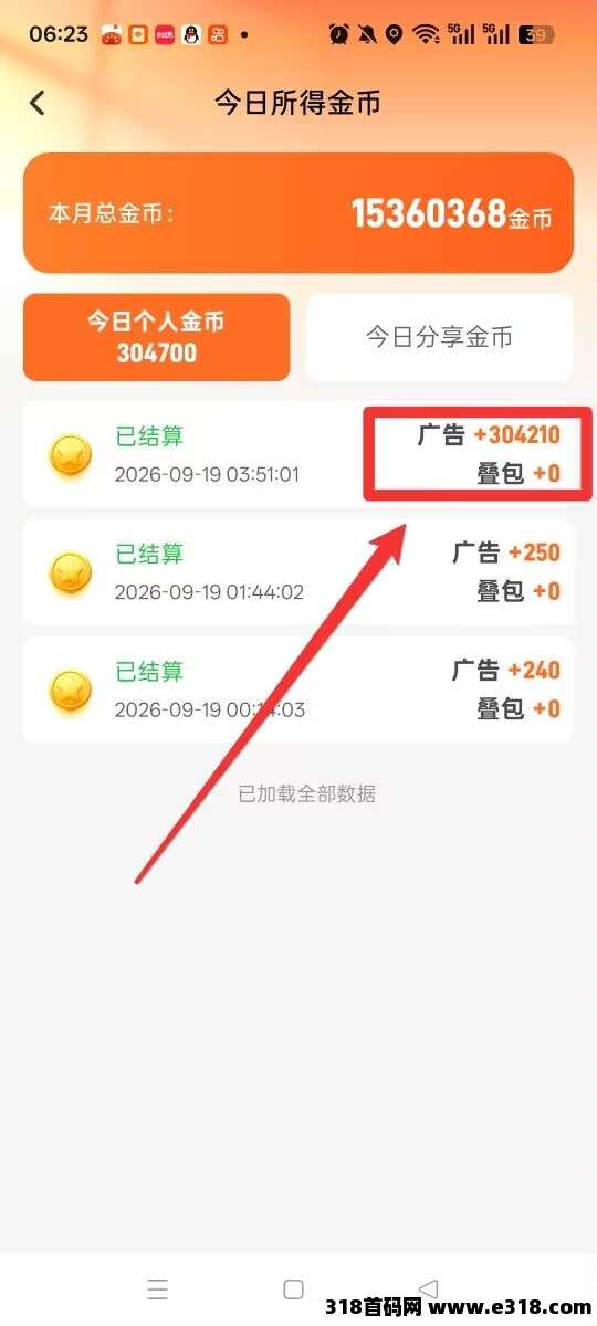 【幸运红包】免费带，矩阵玩法新体验