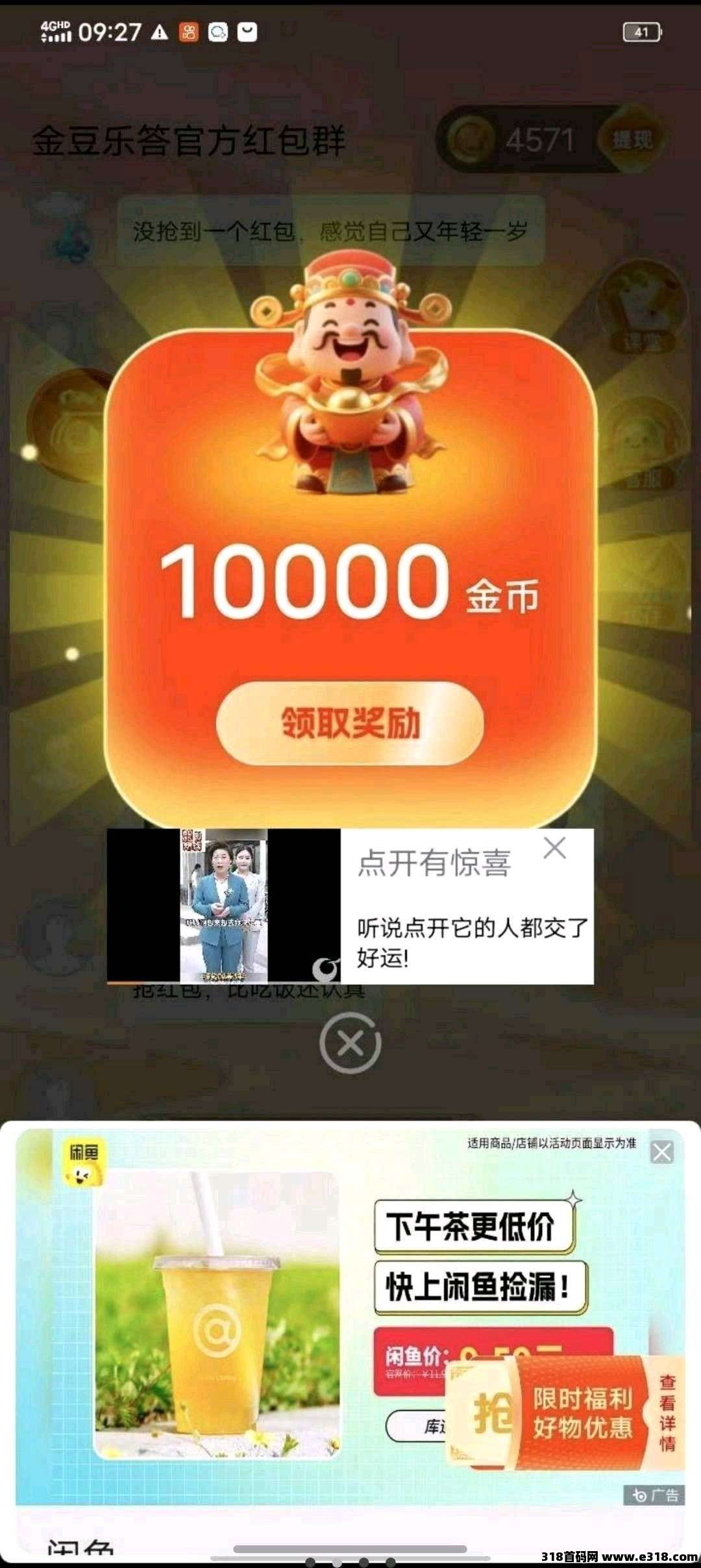 瑞象盛答，零撸广赚，保底收益高，新品上线