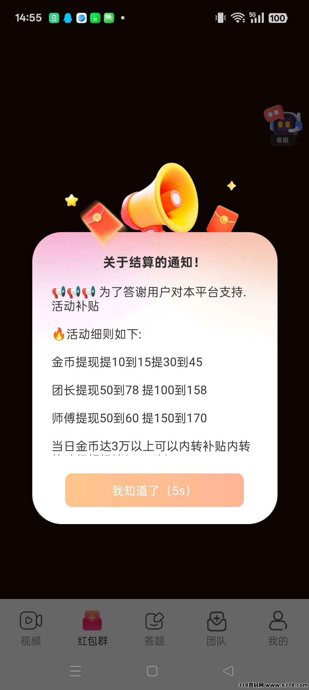 星聚盈，零撸广赚，保底收益，放水中，新品上线