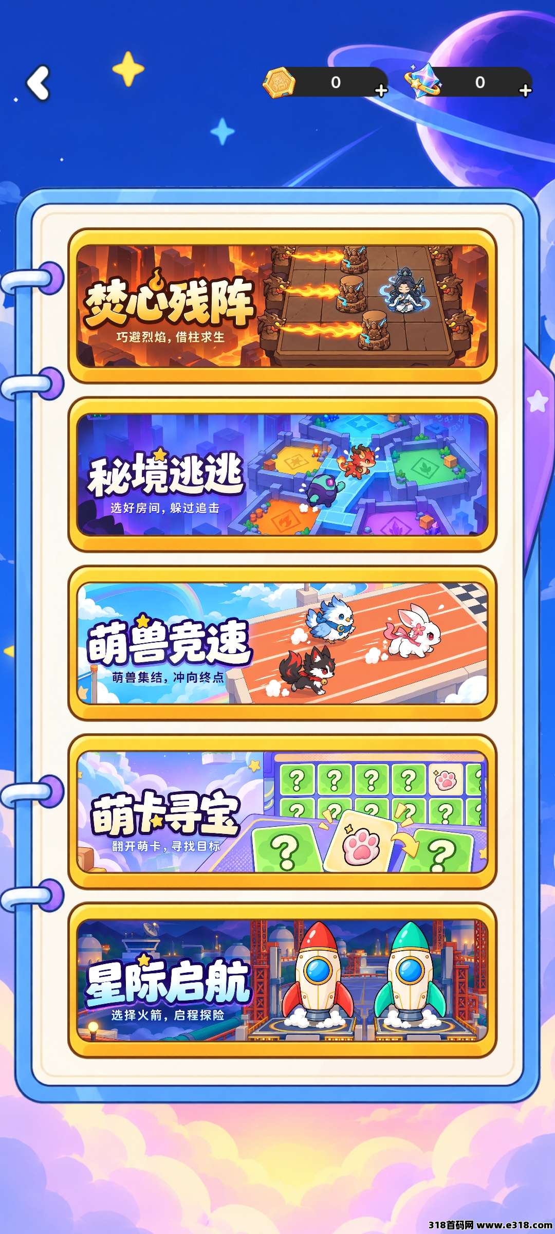 咻咻大作战，游戏盘可上车