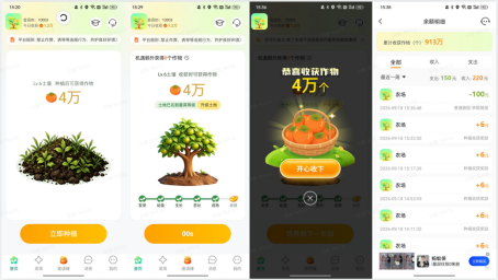 首发！首码种树第一家！「麦乐农场」APP 重磅 上线