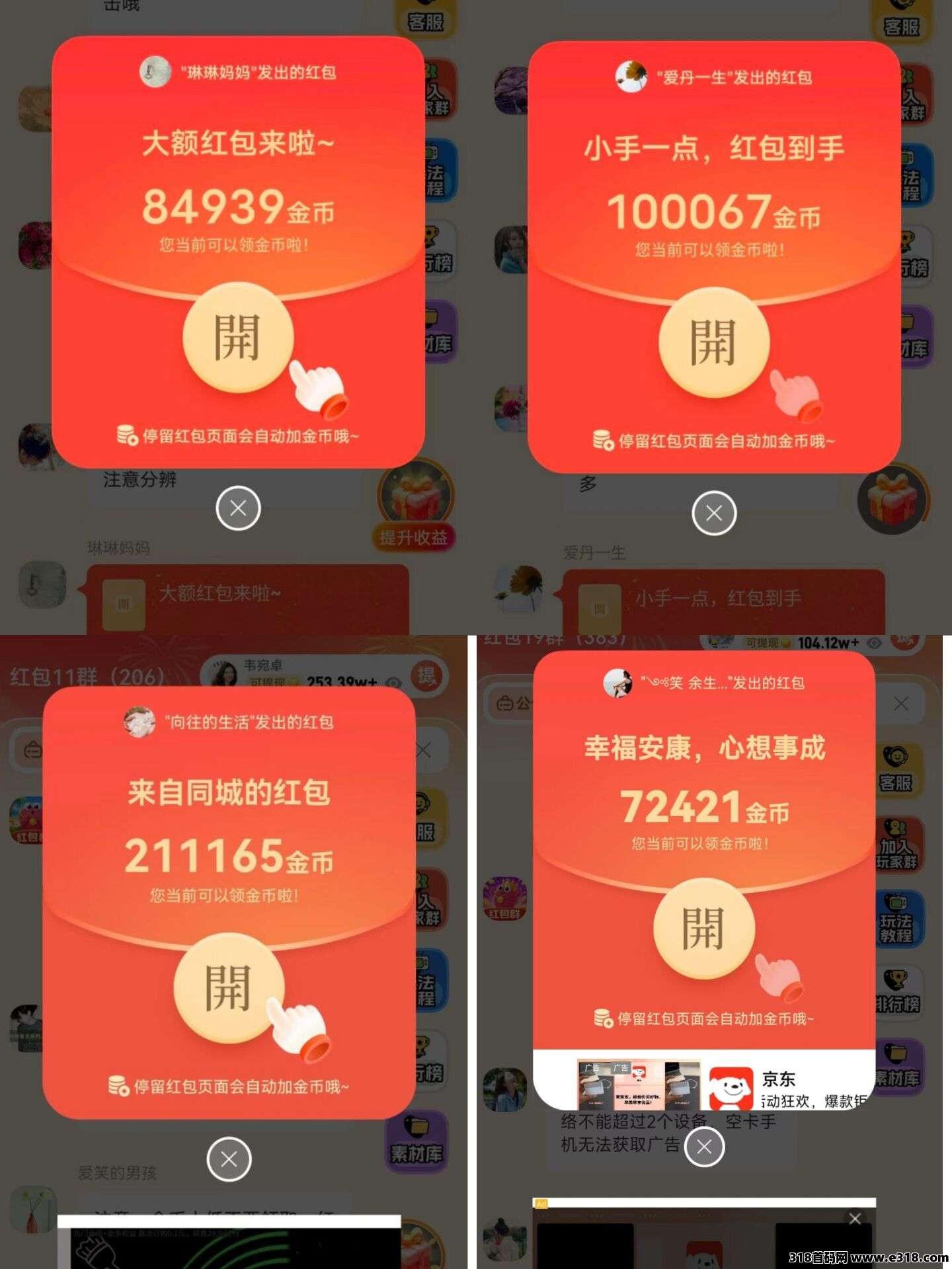 【幸运红包】全程免费，微享集升级版，每天搞两三位数，推广无上限，长久靠谱项目