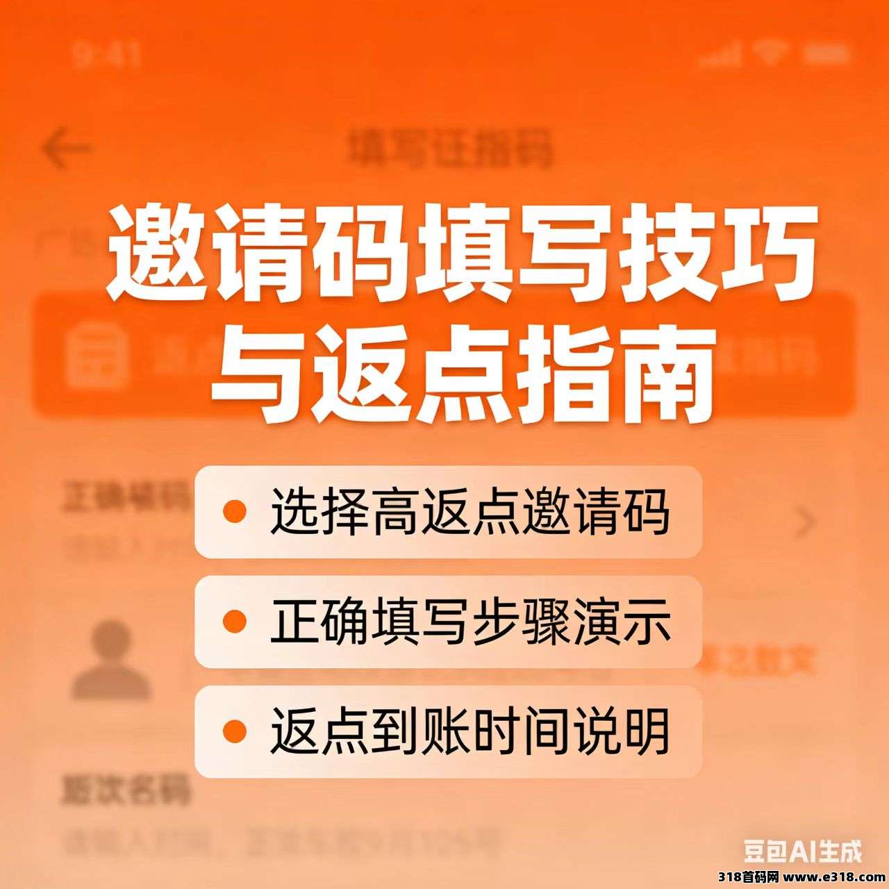 聚小推避坑指南，2026最新官方邀请码，注册填写权益最大化