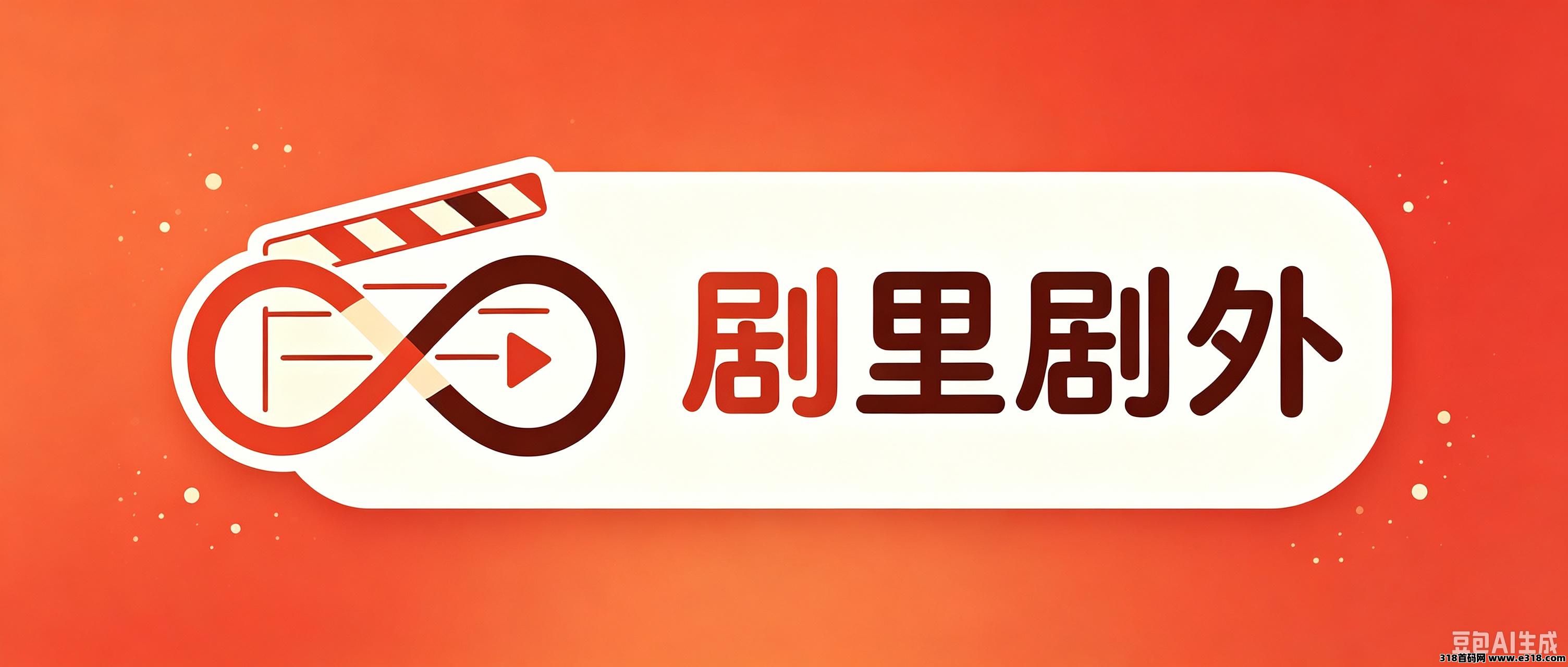 找不到，剧里剧外，下载注册入口，填不了邀请码，这份新手指南告诉你