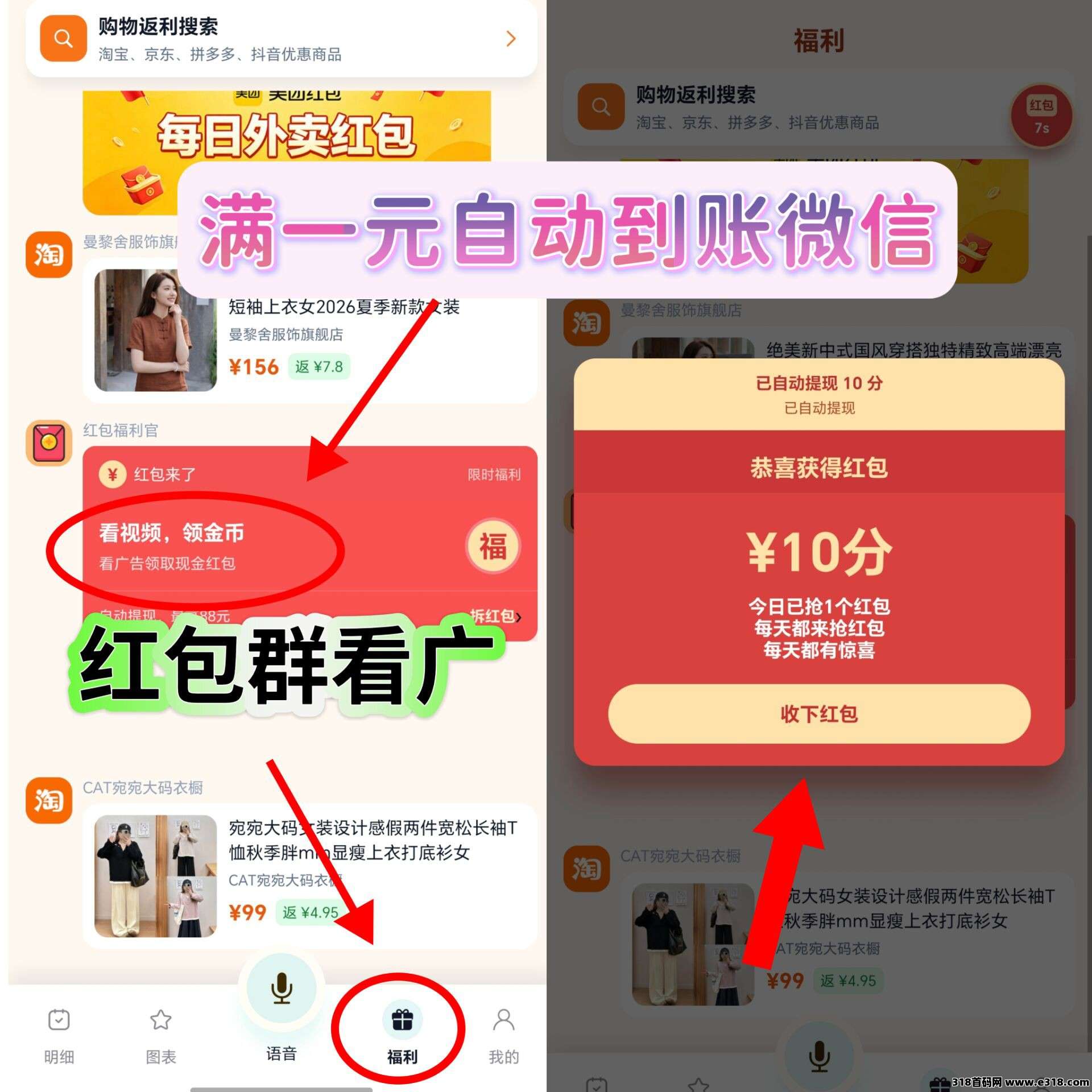 小爱记账，零撸广赚，放水中，新品上线，双端