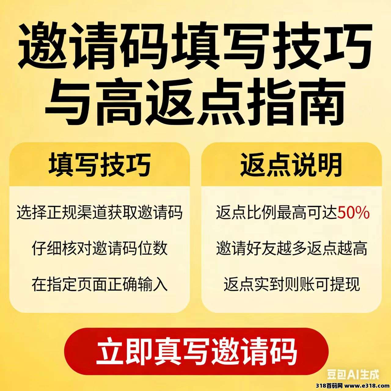 他趣2026最新最高邀请码，新手也能快速长期稳定直接享受