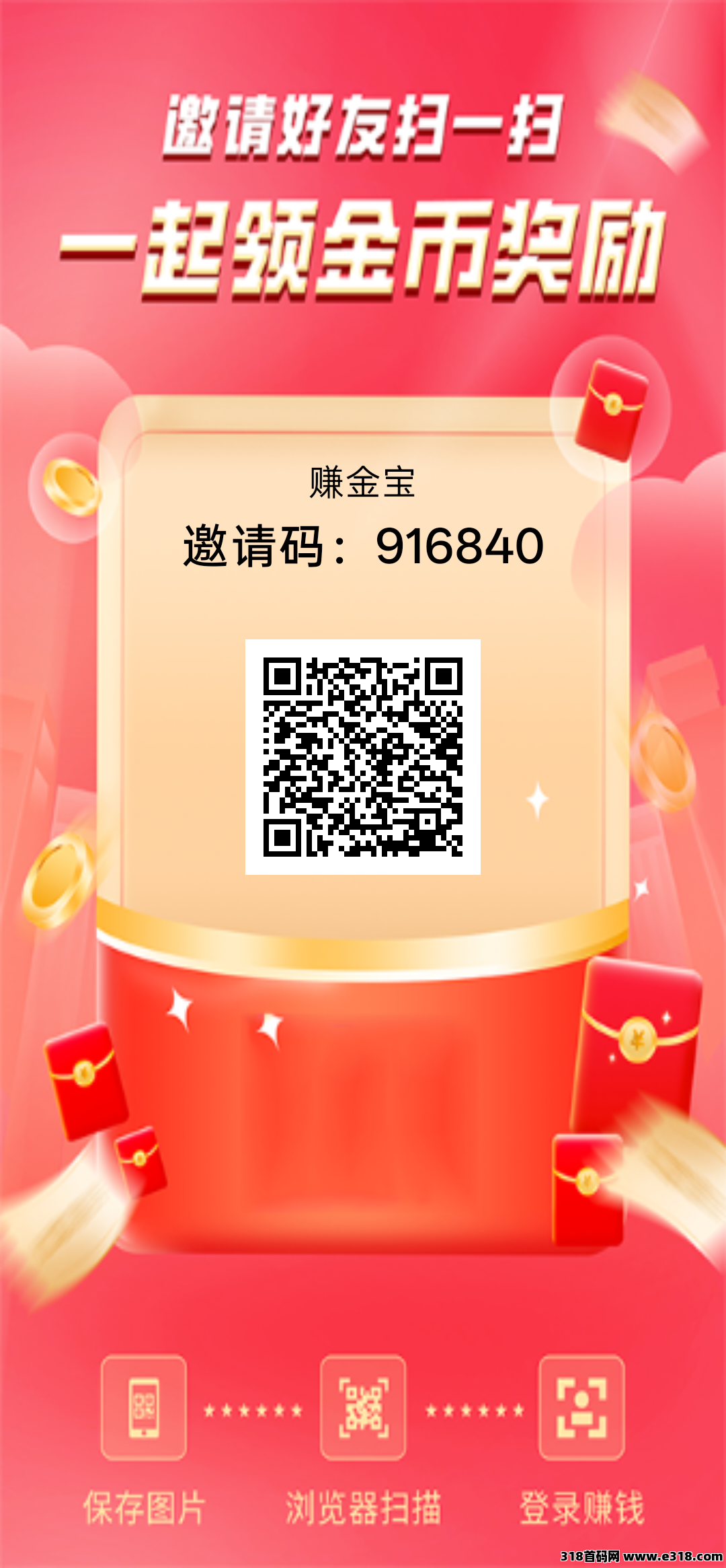 零撸广赚，重磅上线，新平台大放水