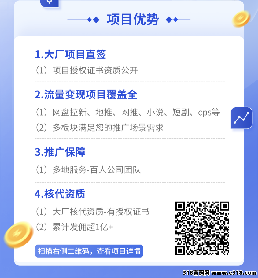 聚小推的邀请码多种推广方式综合性平台