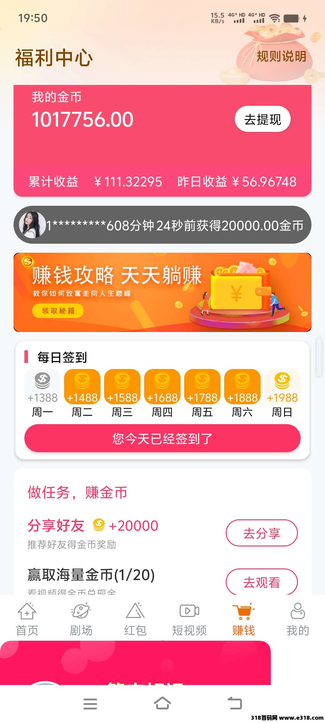首码，喜乐刷看广告，推广3级广告没限制