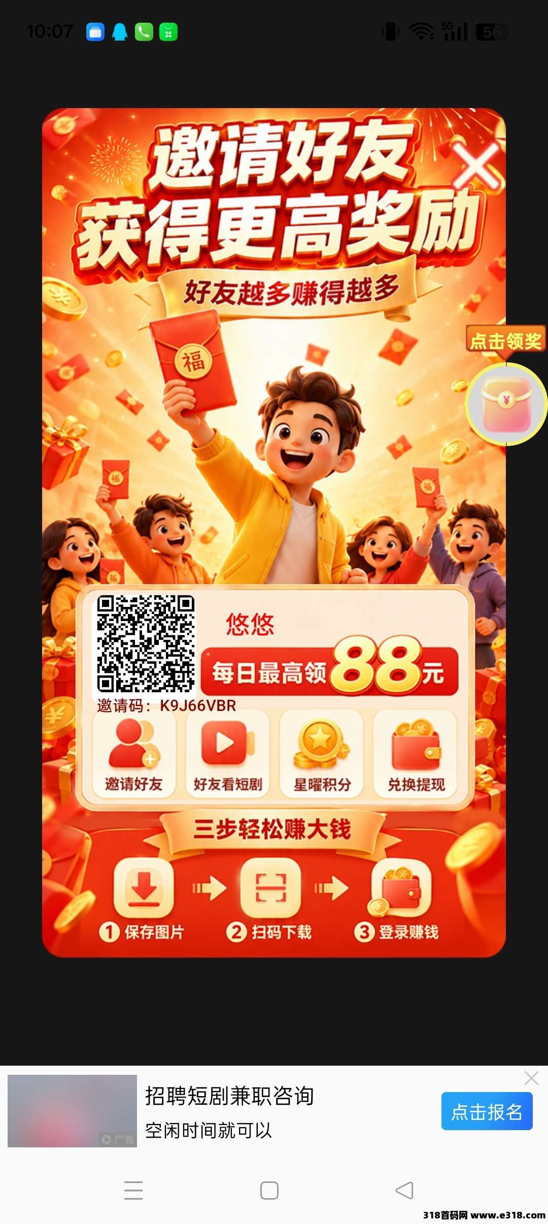 乐竞坊，零撸广赚，保底收益高，放水中，新品上线