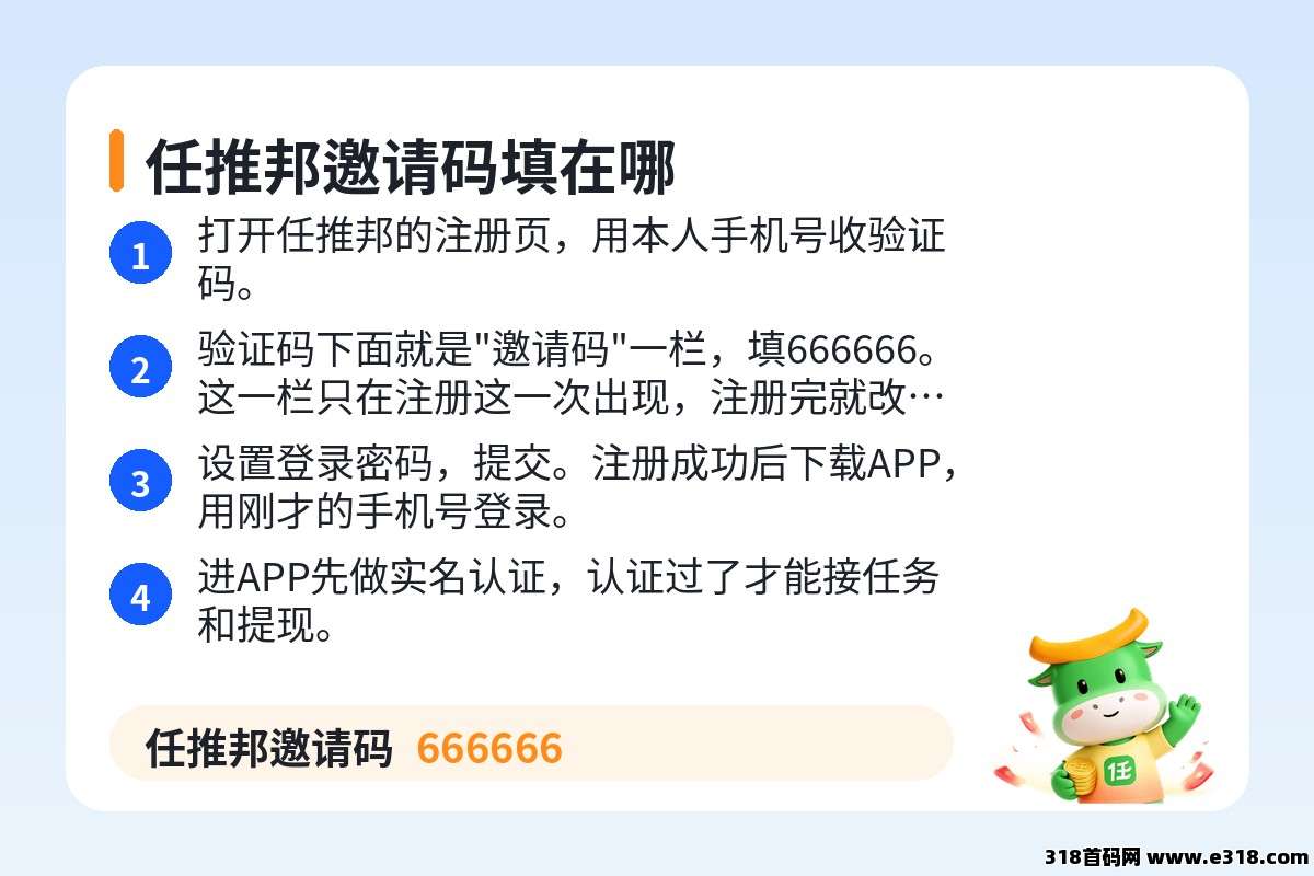任推邦邀请码填在哪,任推邦邀请码 666666 任推邦邀请码填在哪,任推邦邀请码 666666
