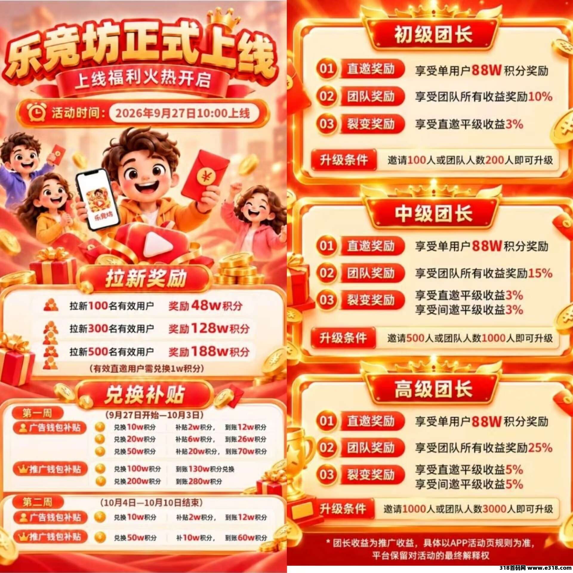 （乐竞坊）首码刚出