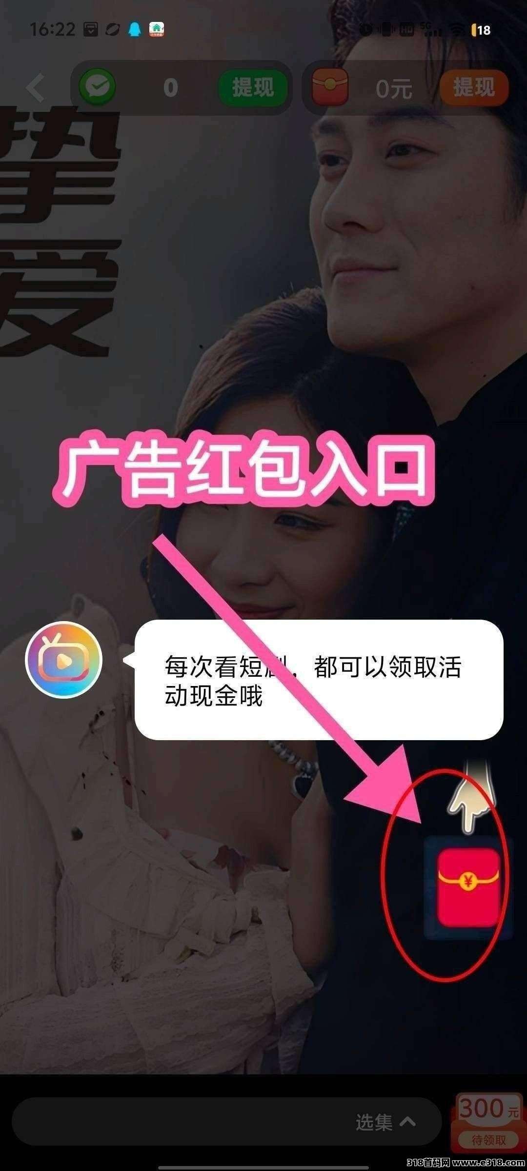 财神小剧，首码零撸短剧广告赚，推广的第2次登录会出现邀请功能