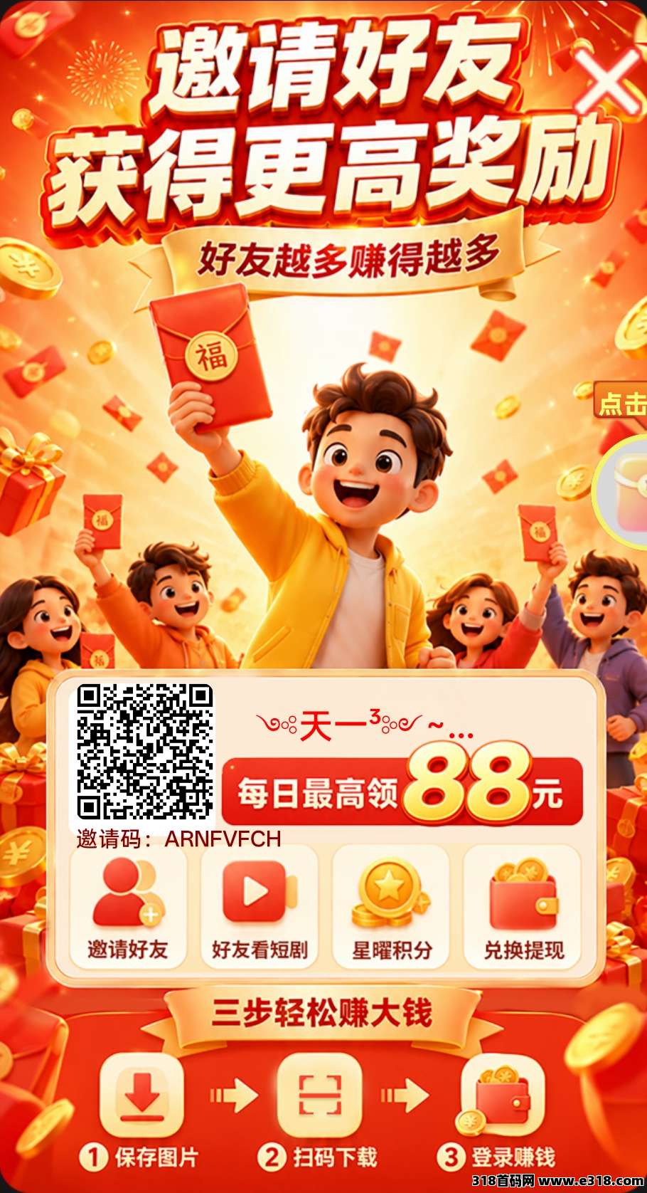 首码乐竟坊，无限看广告，提现有额外补贴！
