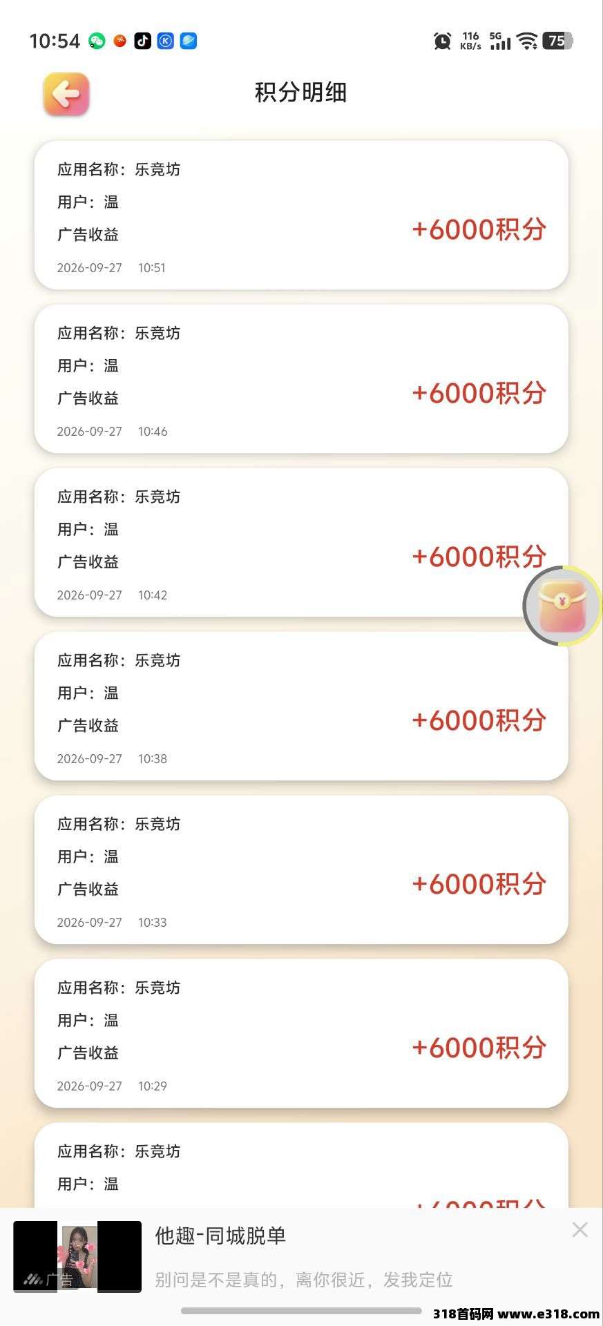 乐竞坊，零撸广赚，保底收益高