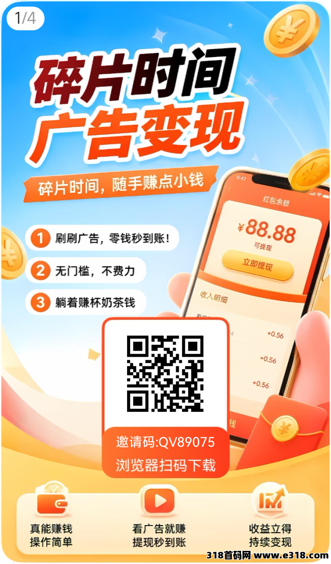幸运红包全新版块重磅上线！随手看广告攒大额金币，低门槛秒提现