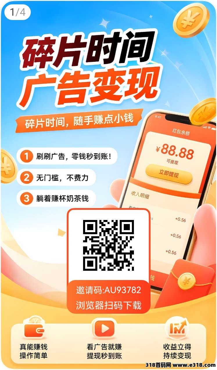 幸运红包，每天赚不停！