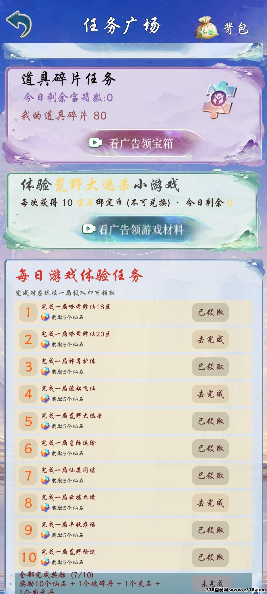 宗门大陆已上线，可撸可氪